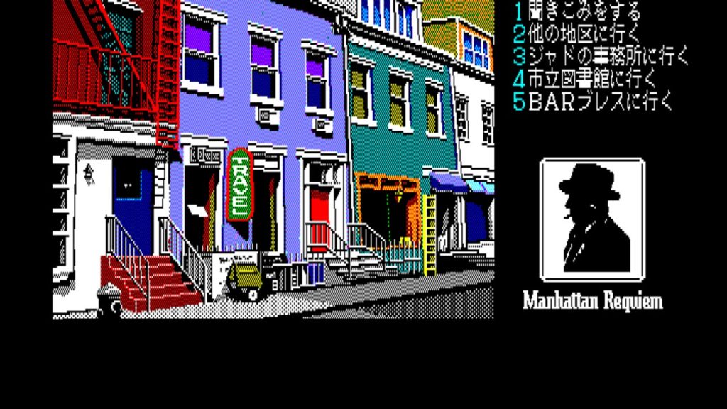 Manhattan Requiem: Angels Flying In The Dark